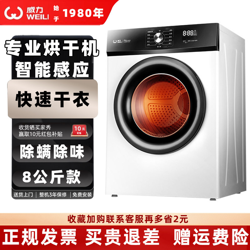 威力单独滚筒式烘干机直排衣服除螨杀菌智能护理干衣机家用烘衣服