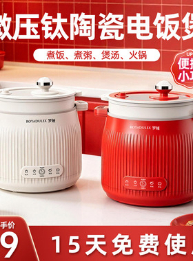 罗娅微压电饭煲多功能电锅1-2人