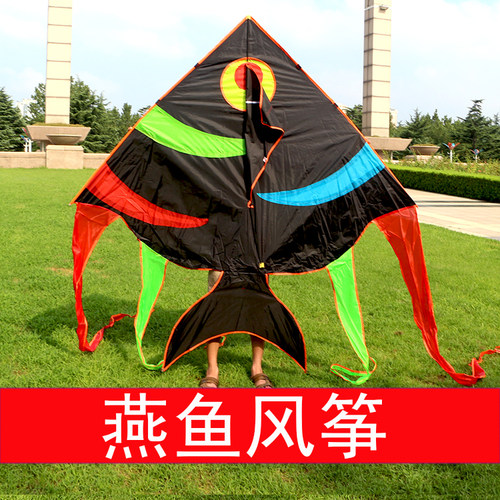 燕鱼风筝长尾潍坊黑红线轮包邮