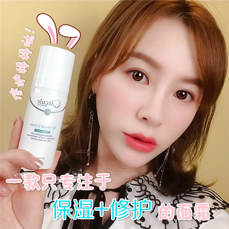 Eva挚爱!奥乐芬维生素B5保湿面霜修护受损肌肤屏障敏感肌可用50ml