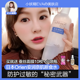 安润奈肌断食水修护爽肤水舒缓补水湿敷水500ml nano 日本 Orien