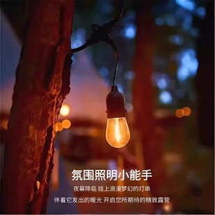 米罗兰户外灯串花园庭院氛围装饰灯超长太阳能充电一体吊灯景观灯