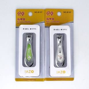 正品贝卓中号平口指甲刀高颜值便携式指甲钳创意简约指甲剪单个装