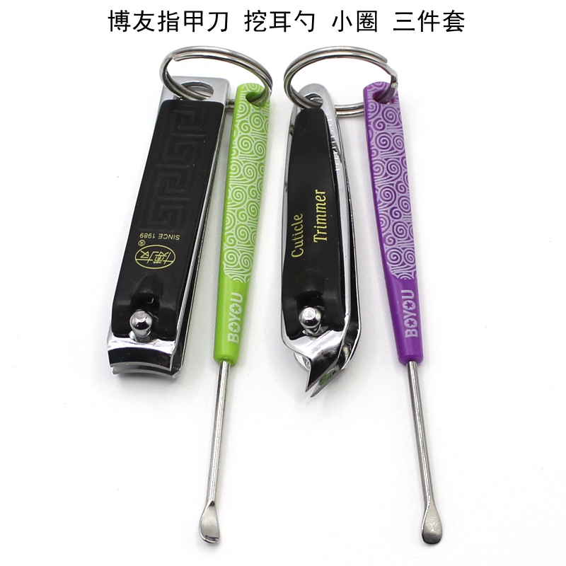 博友平口斜口指甲刀组合三件套