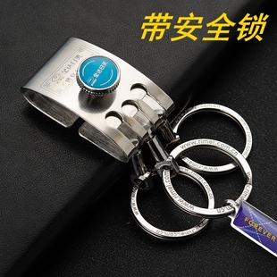 金达日美正品男士皮带扣穿腰带式汽车钥匙扣钥匙链带安全锁紧螺母