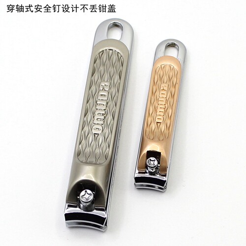 欧美达指甲刀穿轴式一体安全钉