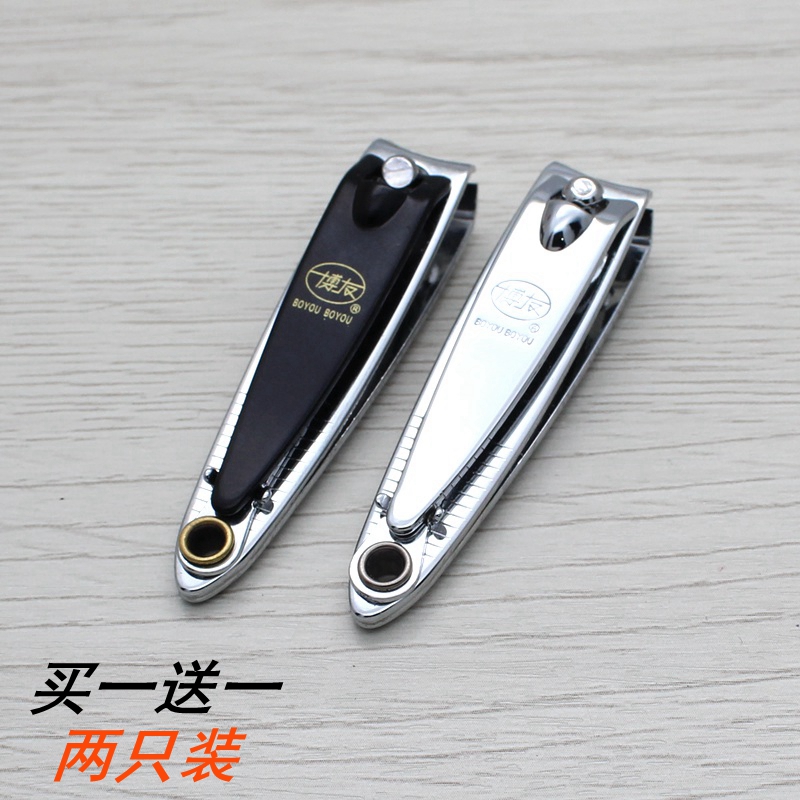 正品博友小号指甲钳便携指甲刀美甲修甲工具小单剪带指甲锉两只装