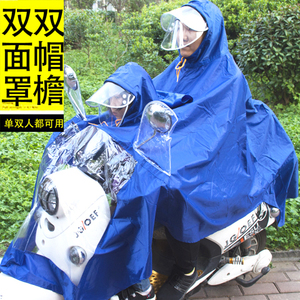 亲子雨衣电车摩托车母子电动车单双人雨衣成人电瓶车儿童雨披学生