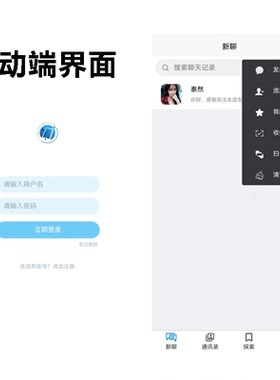 im即时通讯多端在线群聊天软件h5语音视频uniapp程序源码搭建开发