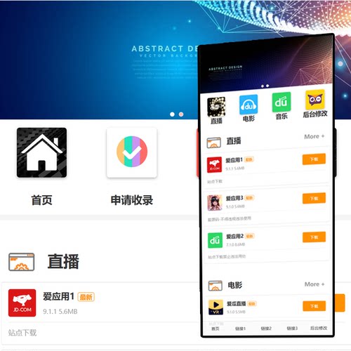 导航cpa引导cps业务app应用下载网站单页面源码定制搭建设开发b8