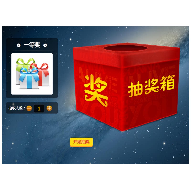 年会现场互动活动大屏幕系统源码搭建微信上墙摇一摇游戏签到婚礼
