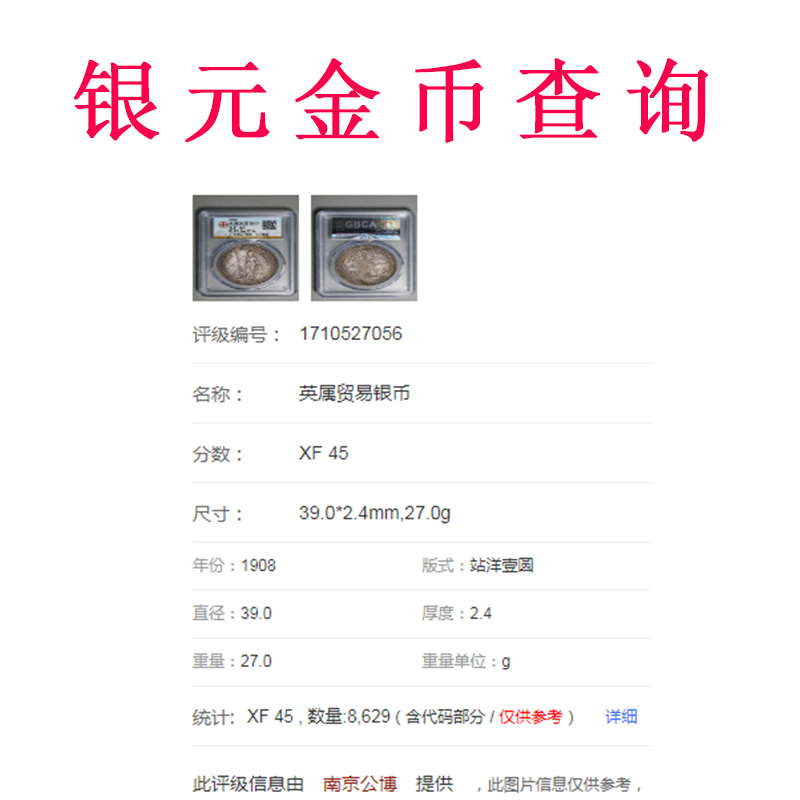 银元金币评估鉴定查询软件系统源码搭建定制开发二维码扫码导入出