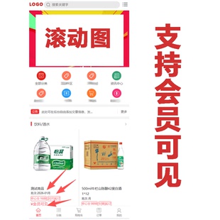 新便利店采购批发线上线下平台商城系统源码会员等级网二开升级