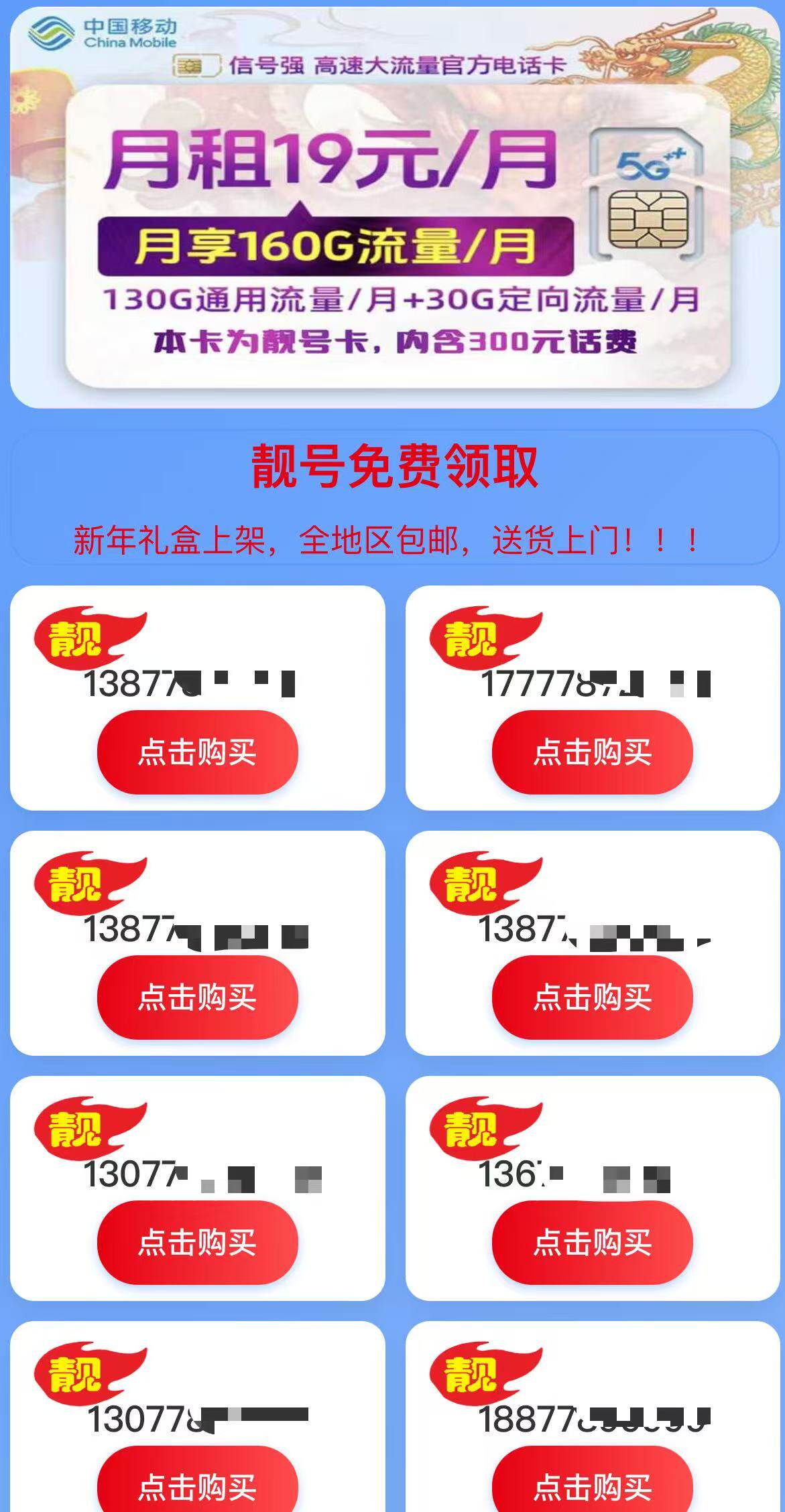 H5免注册登陆商城源码系统流量卡手机卡号抖音网店站对接易支付
