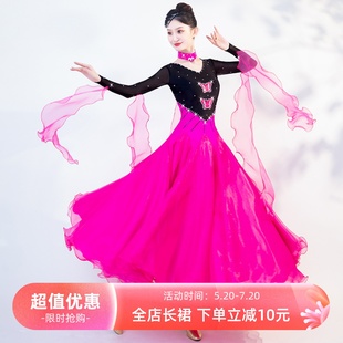 交谊舞大摆表演连衣裙摩登舞裙国标华尔兹2023新款演出服比赛高端