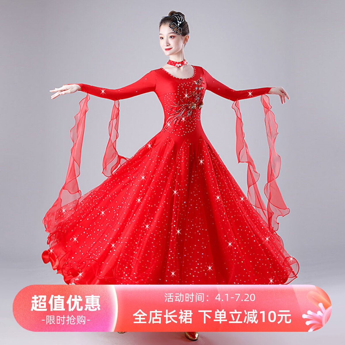 摩登高端舞裙新款连衣裙国标舞交谊舞比赛演出服表演华尔兹大摆裙