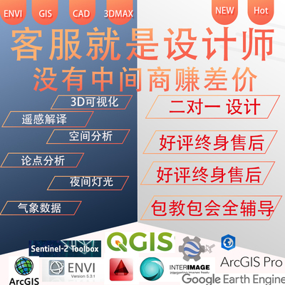 低空，植保，地质，大气gis