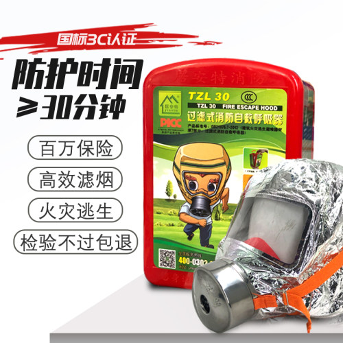 居安特TLZ30A过滤式防毒面具