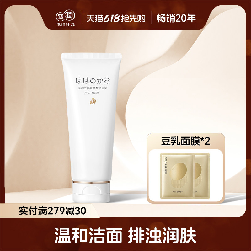 亲润豆乳洗面奶洁面乳清洁 补水保湿 正品护肤品