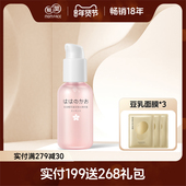 正品 亲润精华露护肤品樱花锁水精华露 补水 护肤品