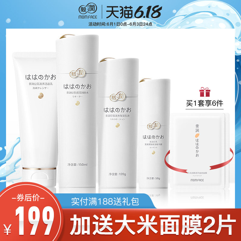 亲润豆乳孕妇护肤品套装孕妇化妆品天然纯补水保湿孕产哺乳期专用