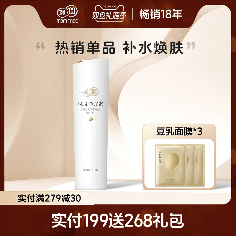 亲润亲润保湿豆乳爽肤水