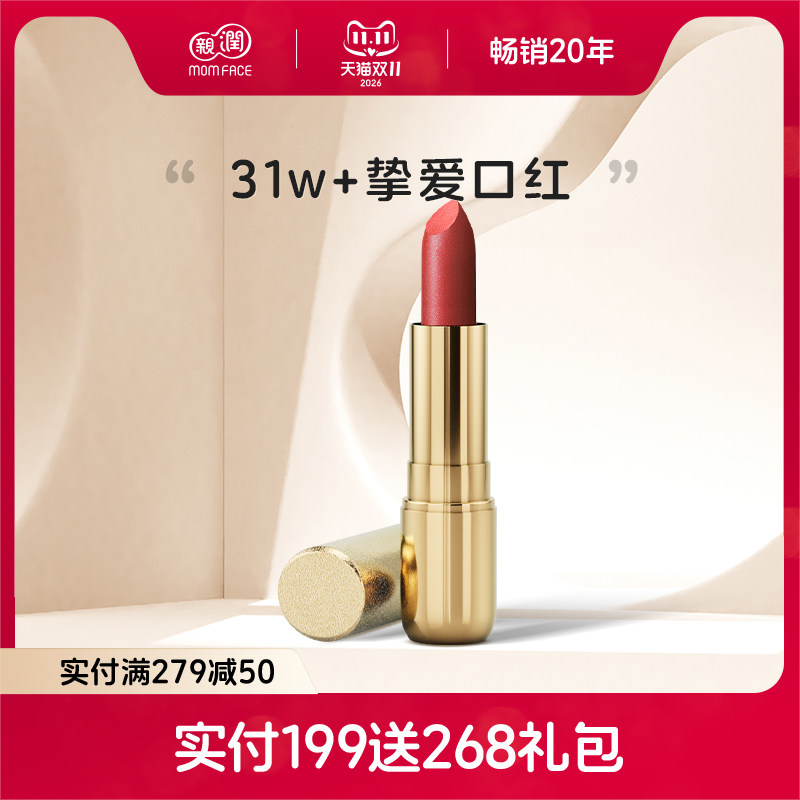 亲润口红女唇膏正品彩妆口红 保湿正品护肤品