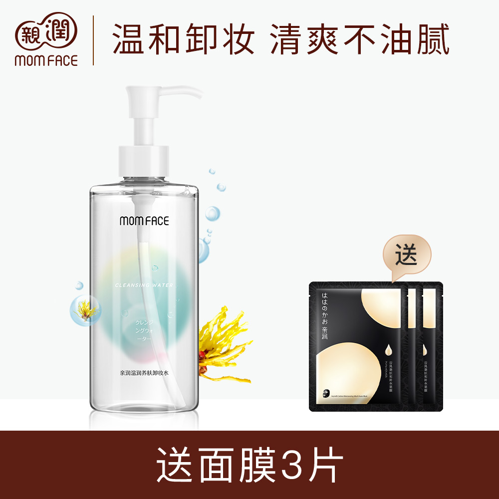 亲润卸妆水脸部补水保湿