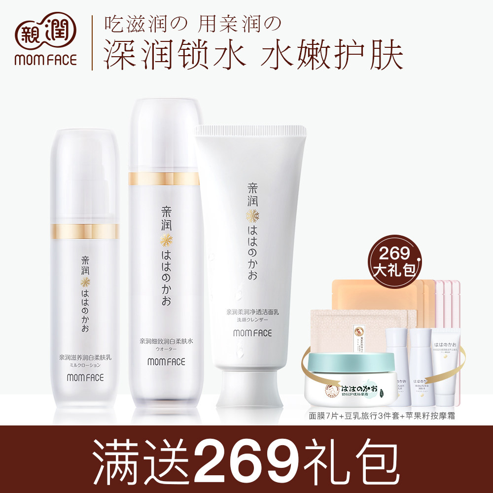 亲润孕妇护肤品孕产妇专用产后补水保湿大米美白化妆品套装正品