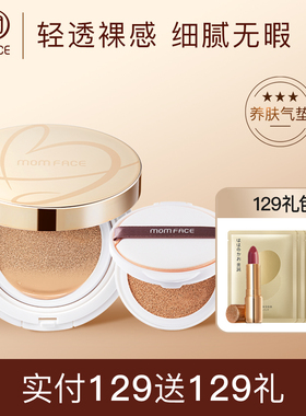 亲润气垫CC霜粉底遮瑕隔离 防水提亮 正品护肤品