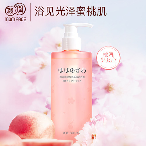 亲润准妇可用洗护洗发水沐浴露