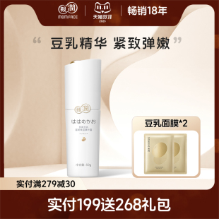 补水正品 柔肤水 护肤品 爽肤保湿 亲润豆乳精华