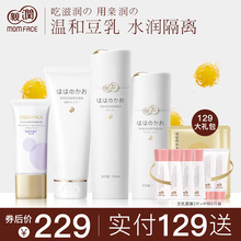 亲润孕妇护肤品套装天然豆乳纯补水保湿化妆品哺乳期怀孕期专用