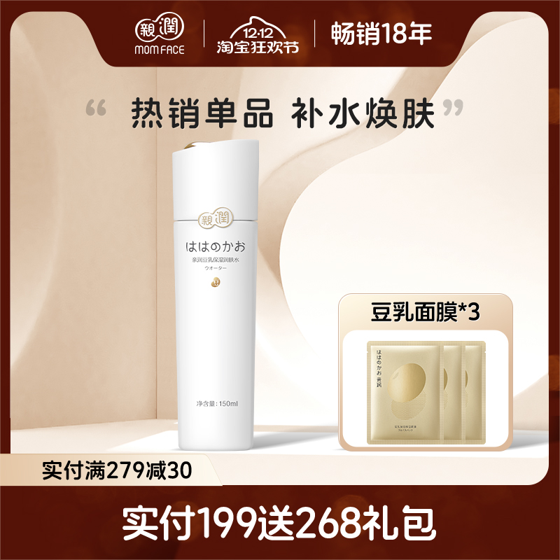 亲润亲润保湿豆乳爽肤水