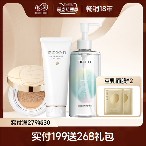 亲润气垫霜遮瑕粉底护肤品