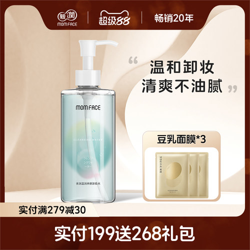 亲润卸妆水脸部补水保湿