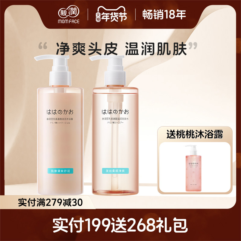 亲润豆乳洗护套装洗发水护发素沐浴露 正品护肤品,孕妇装/孕产妇用品/营养,洗发护发套装,淘宝优惠券,粉丝福利购,淘宝优惠卷