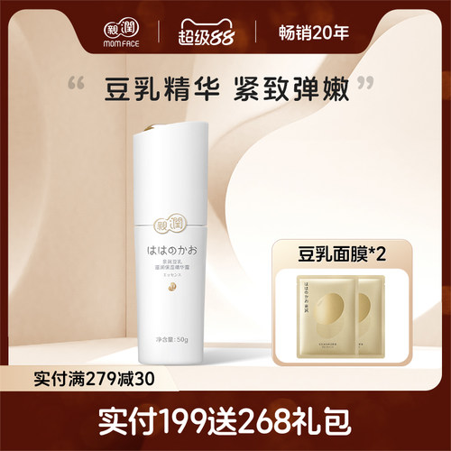 亲润豆乳精华补水护肤品