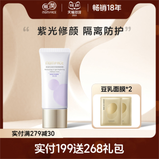 护肤品 正品 亲润隔离霜遮瑕焕颜提亮隔离 滋润保湿