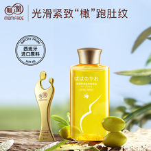 亲润 孕妇橄榄油肚纹产前滋润产后滋养肌肤护理油120ML