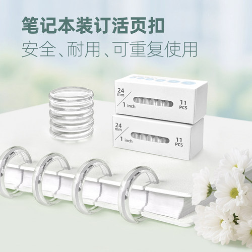 RINGNOTE记事本环扣可拆卸活页扣