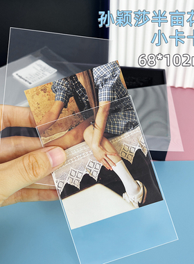 ringnote 欧扎克孙颖莎小卡超透平口卡膜20丝半亩花田卡片保护膜