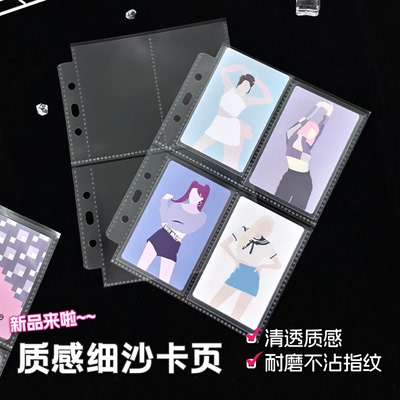 A5细沙内页四宫格爱豆专辑收纳页