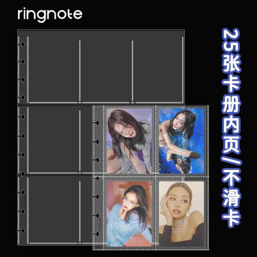 蘑菇孔相册内页透明加厚RINGNOTE