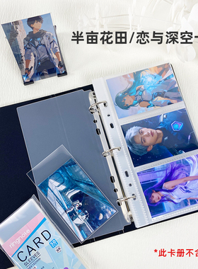 RINGNOTE动漫周边65*100mm拍立得简约卡册三格明星代言小卡收纳册