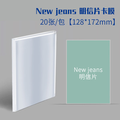 RINGNOTENewjeans卡膜卡套