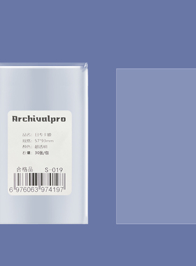 RINGNOTE seventeen环球持典日专卡膜专辑小卡超透平口卡片保护膜