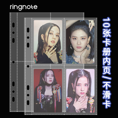 RINGNOTE卡册内页A5/A4卡册卡页替芯3寸四宫格九格专辑小卡明信片
