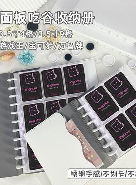 RINGNOTE 3.5寸4格9格蘑菇扣大容量卡册小马宝莉二次元动漫收纳册