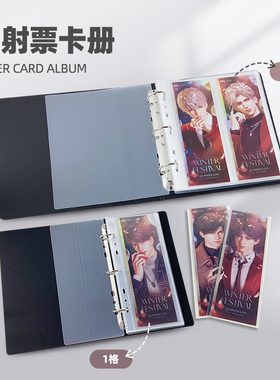 RINGNOTE镭射票收纳册活页卡册恋与深空镭射票保护册高透内页相册